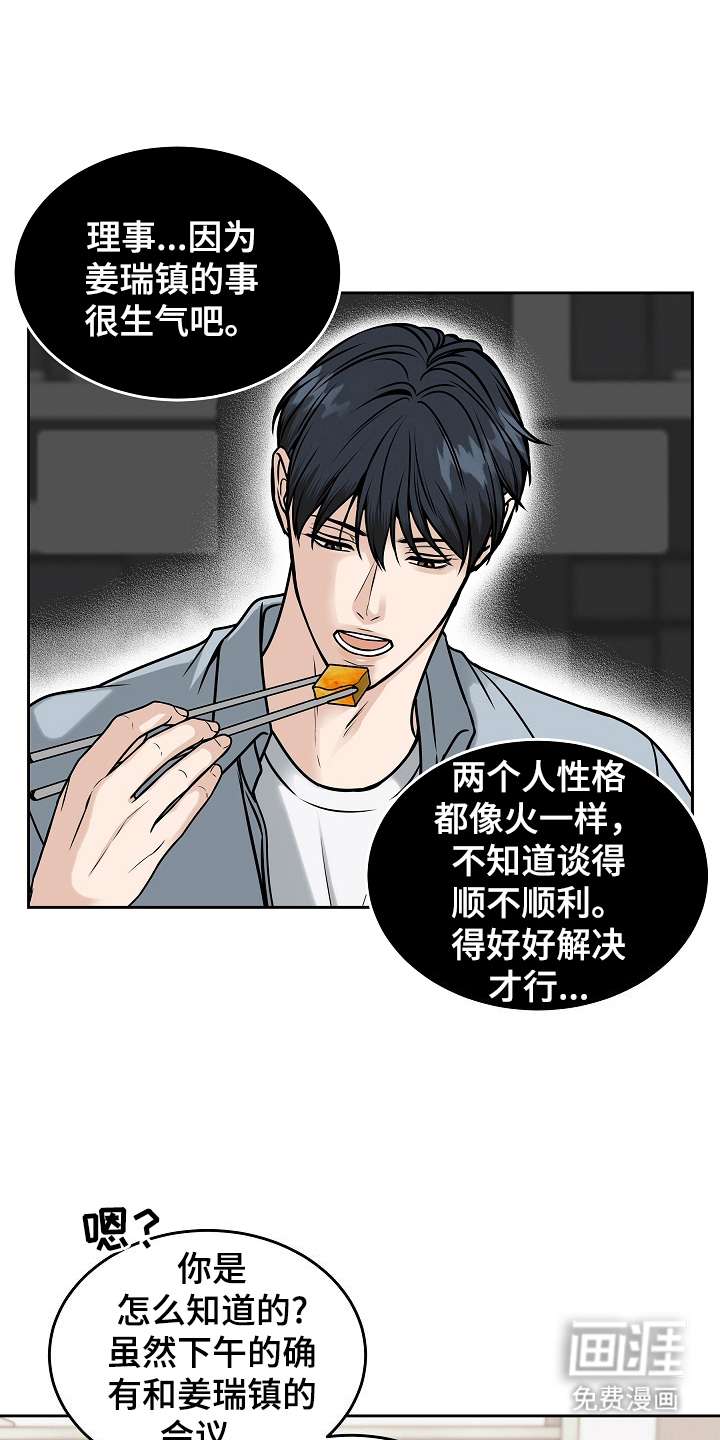 死亡不是我的解脱 第24话 第3页