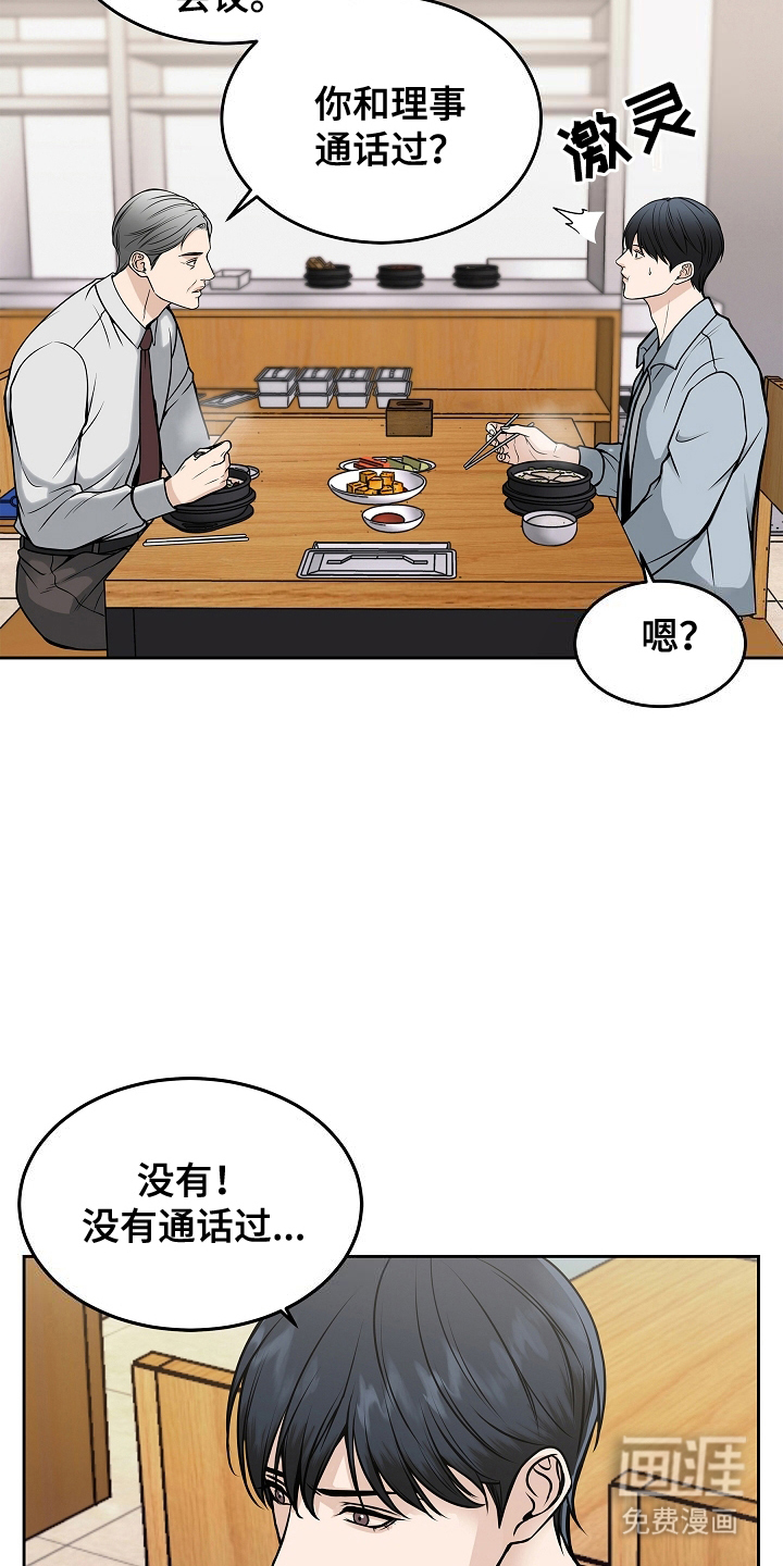 死亡不是我的解脱 第24话 第4页