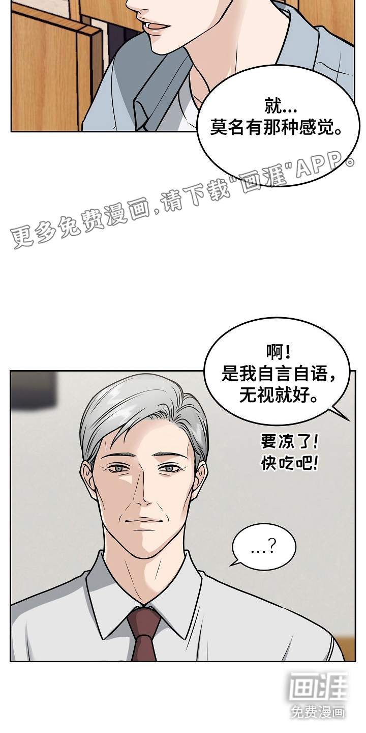 死亡不是我的解脱 第24话 第5页