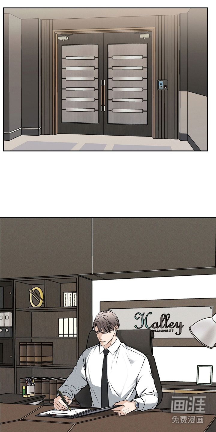 死亡不是我的解脱 第24话 第6页