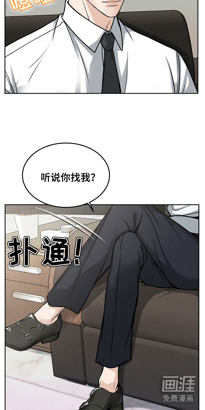 死亡不是我的解脱第24话图