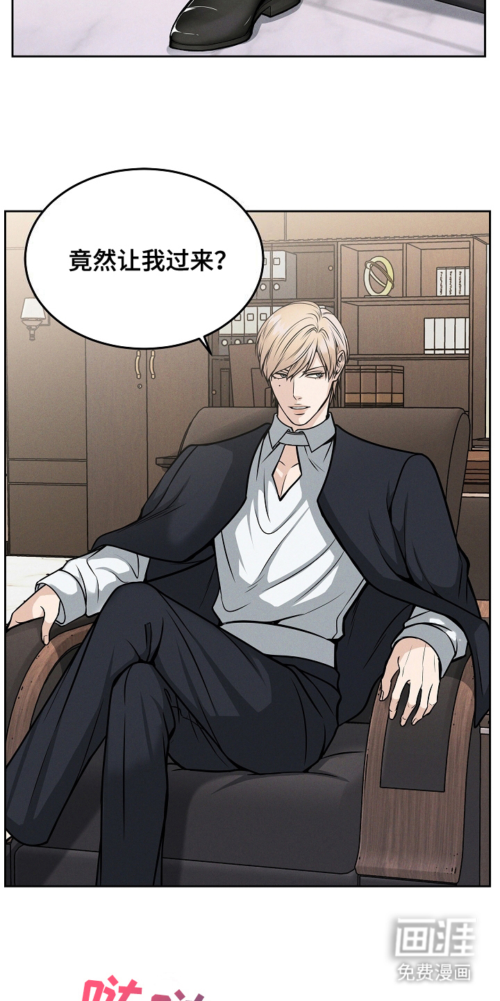 死亡不是我的解脱第24话图