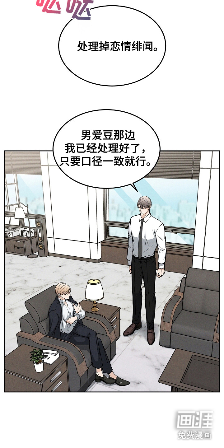 死亡不是我的解脱第24话图