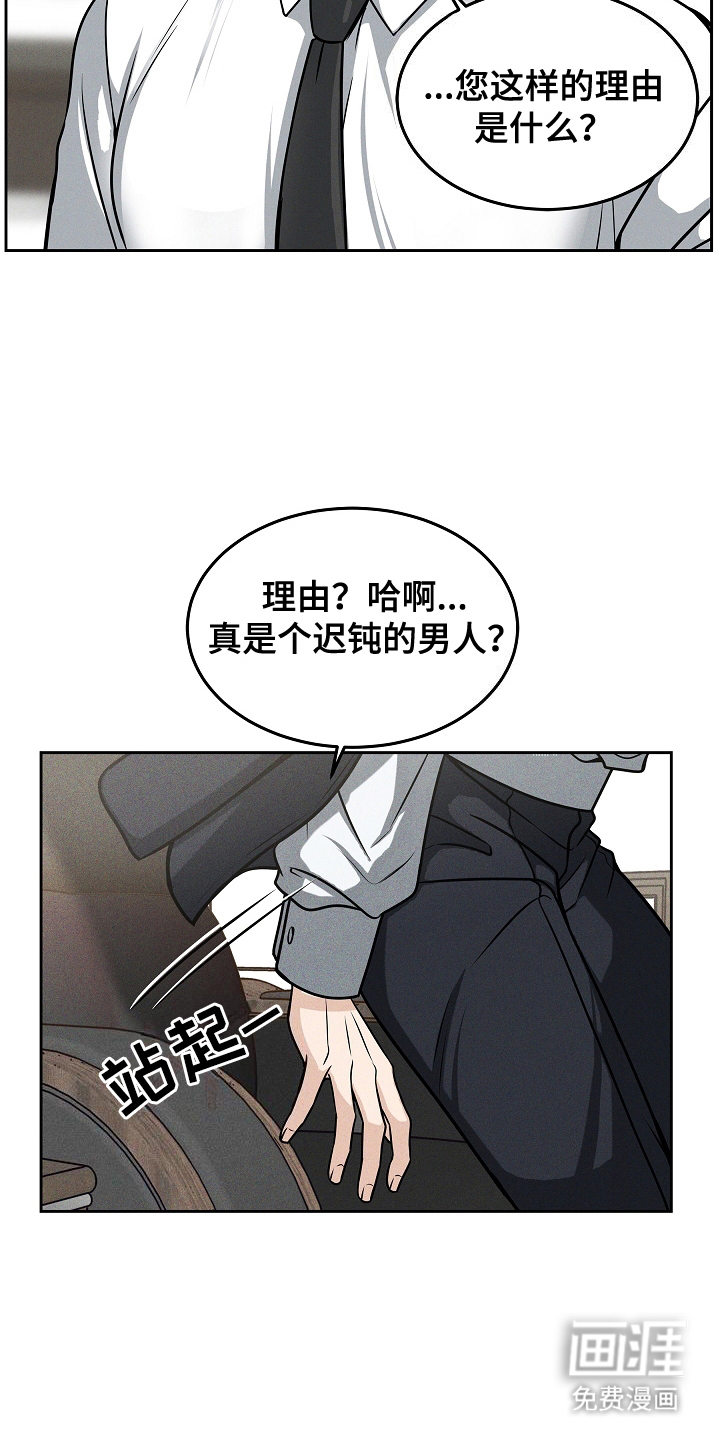 死亡不是我的解脱第24话图