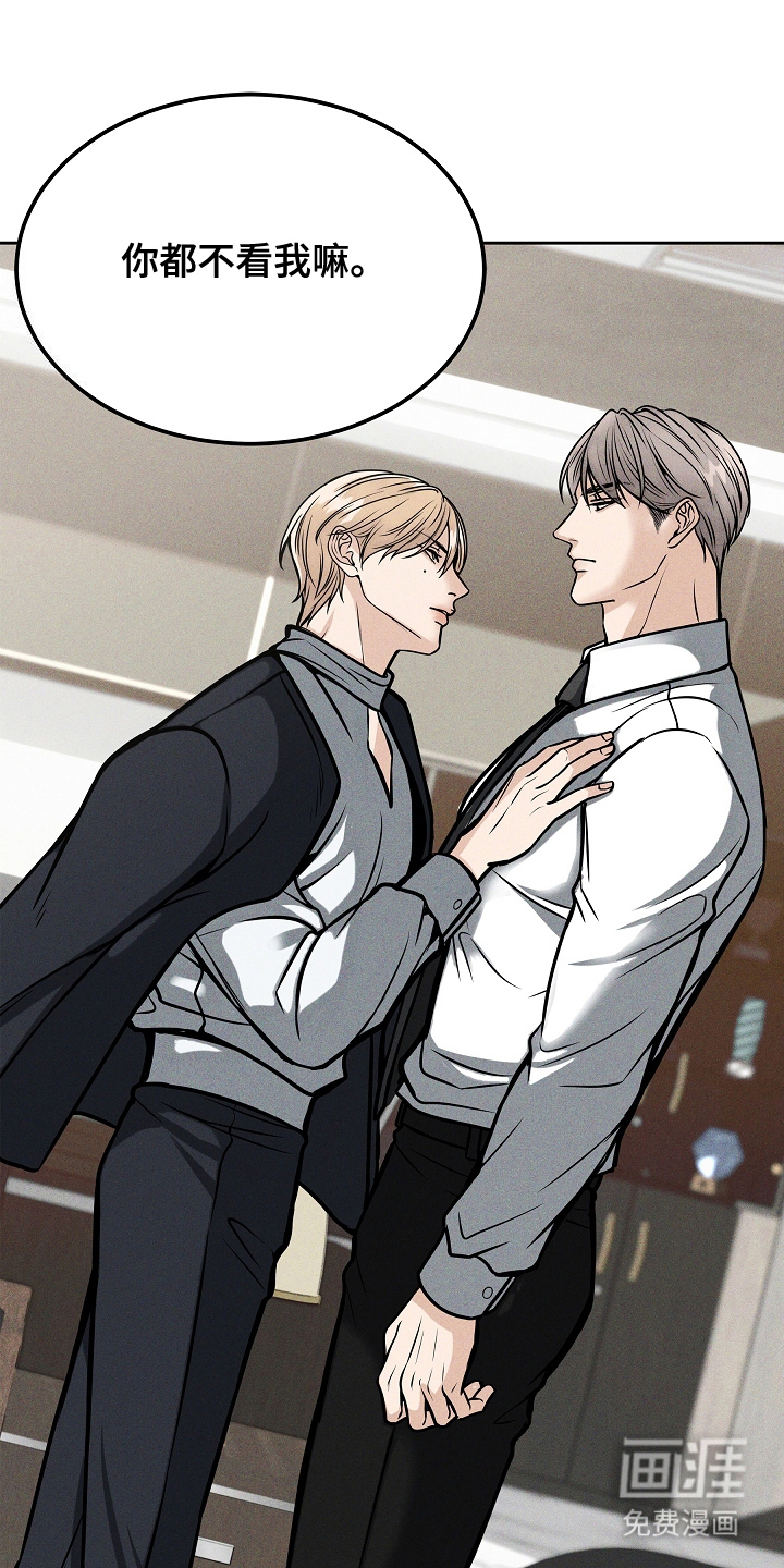 死亡不是我的解脱第24话图