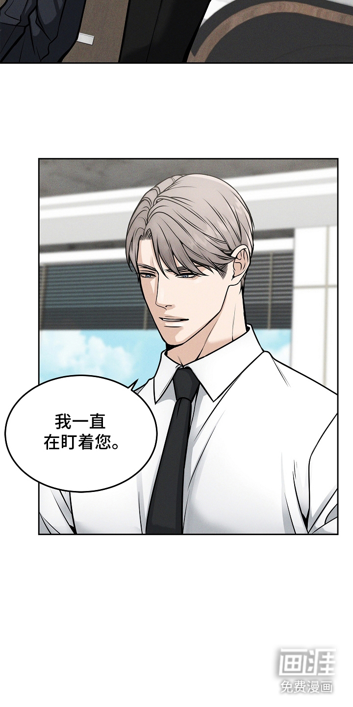 死亡不是我的解脱第24话图