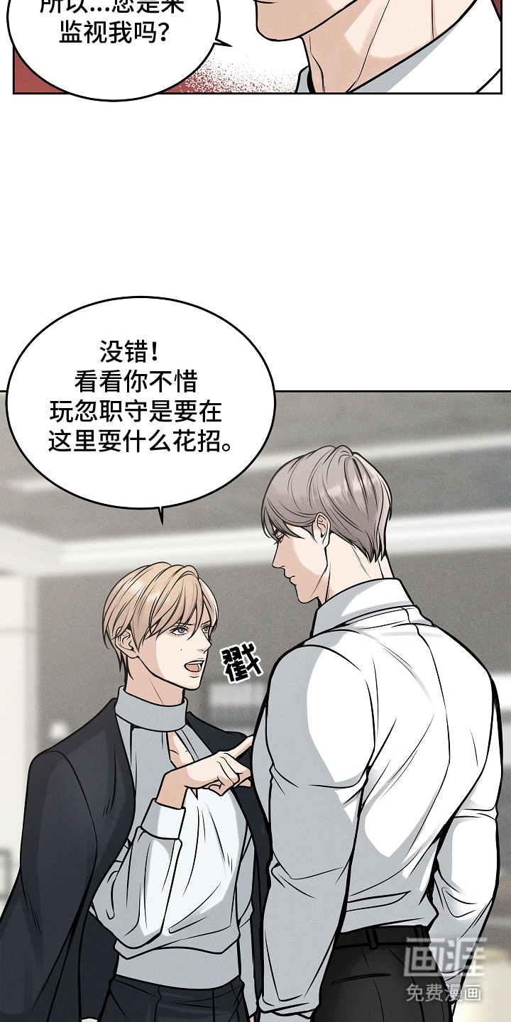 死亡不是我的解脱第24话图