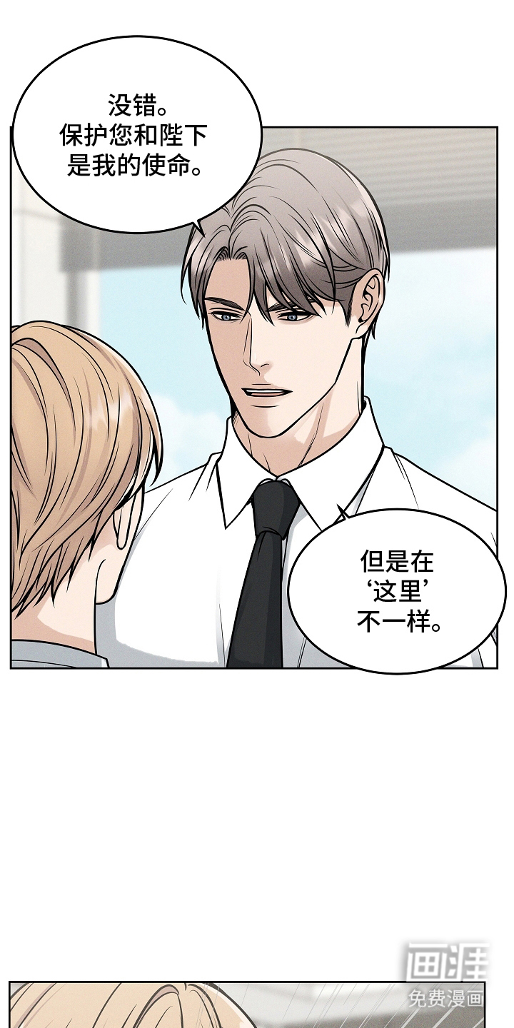 死亡不是我的解脱 第25话 第0页