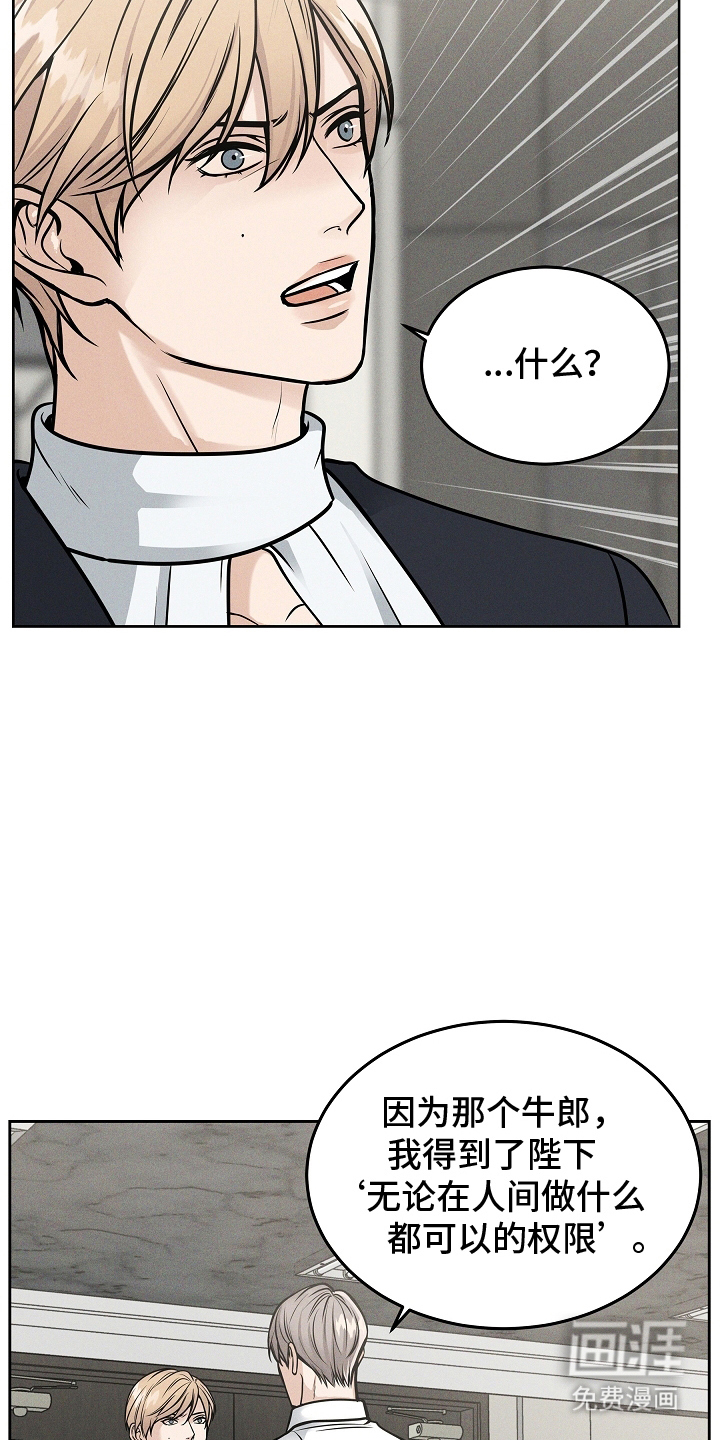 死亡不是我的解脱 第25话 第1页