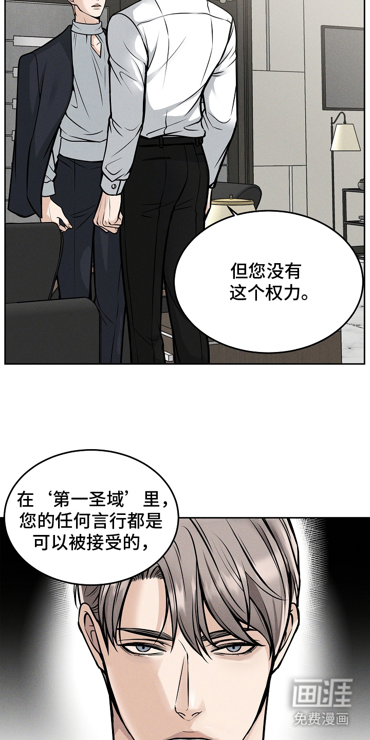 死亡不是我的解脱 第25话 第2页