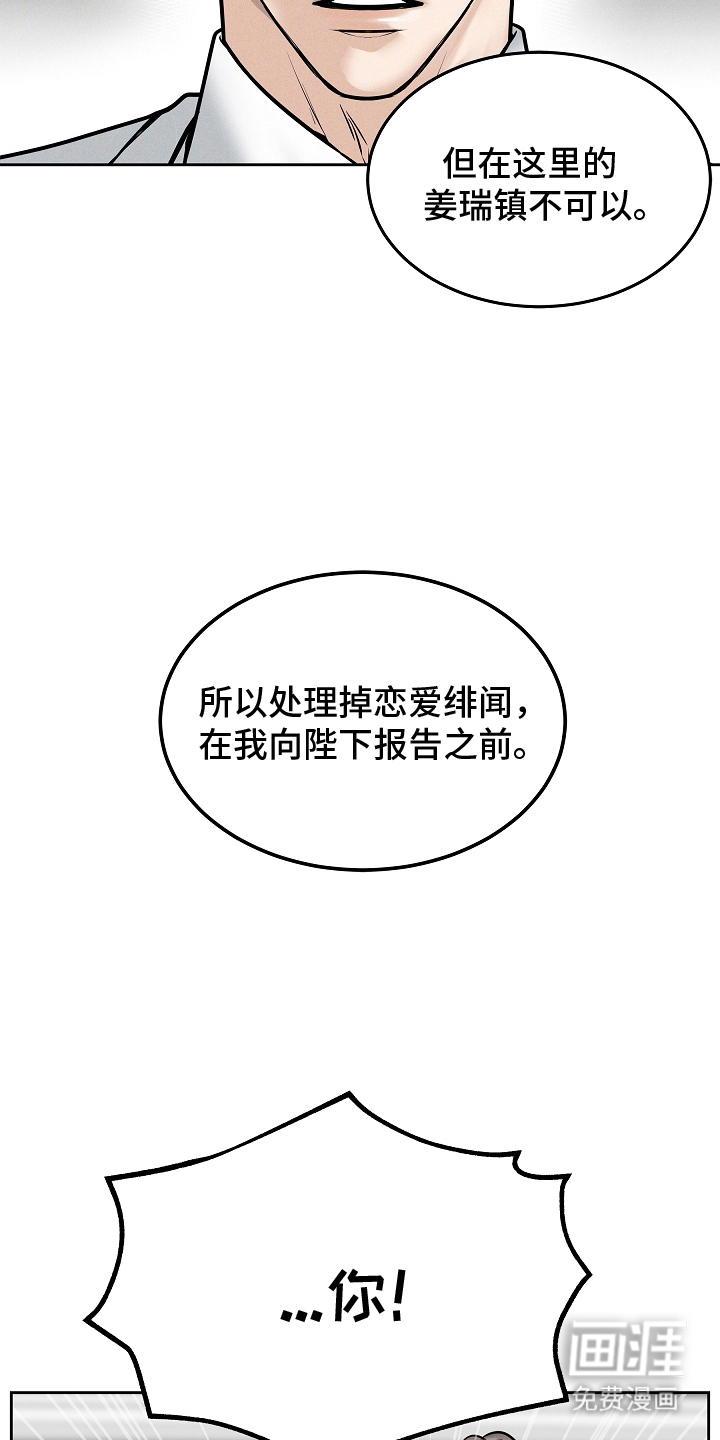 死亡不是我的解脱 第25话 第3页