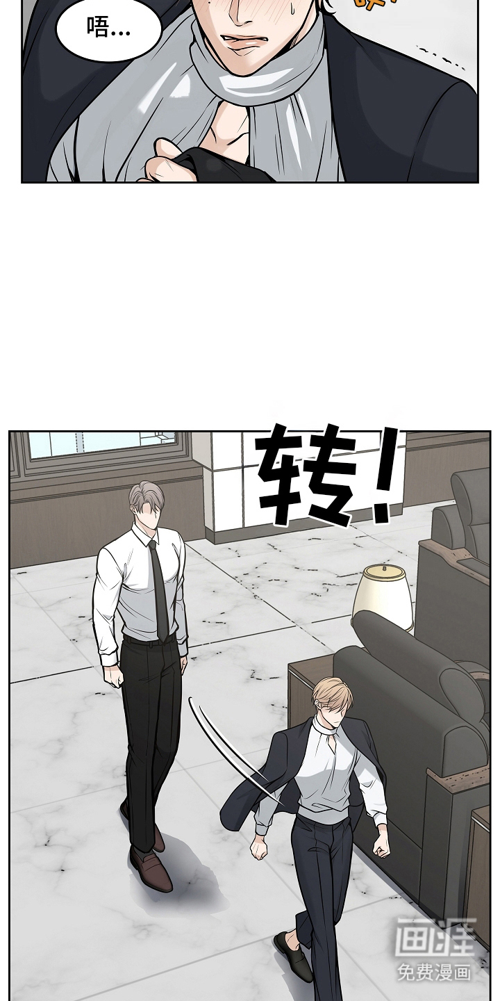 死亡不是我的解脱 第25话 第5页