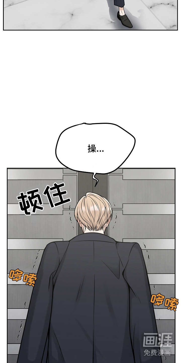 死亡不是我的解脱 第25话 第6页