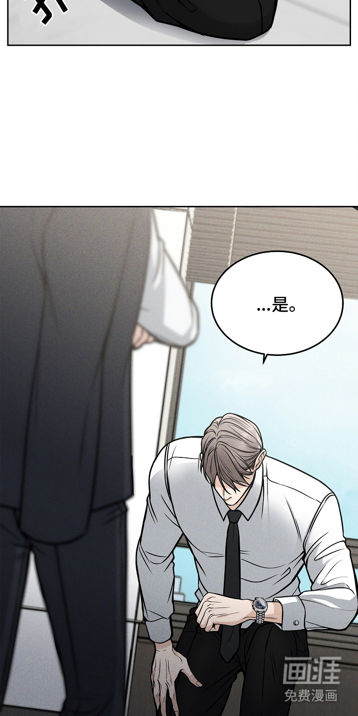 死亡不是我的解脱第25话图