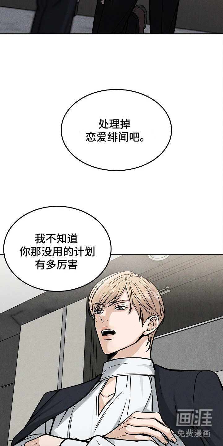 死亡不是我的解脱第25话图