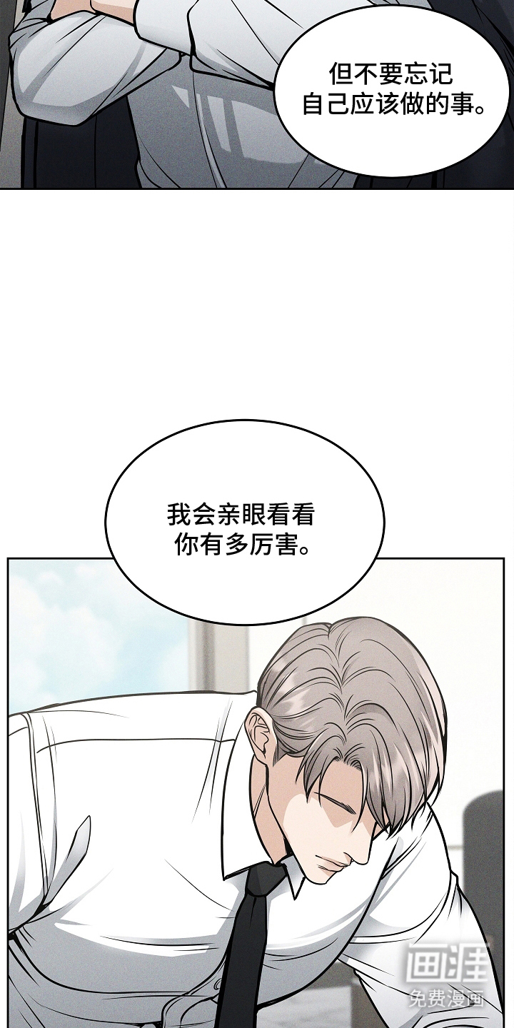 死亡不是我的解脱第25话图