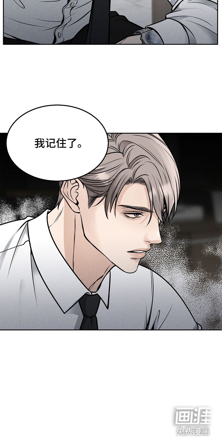 死亡不是我的解脱第25话图