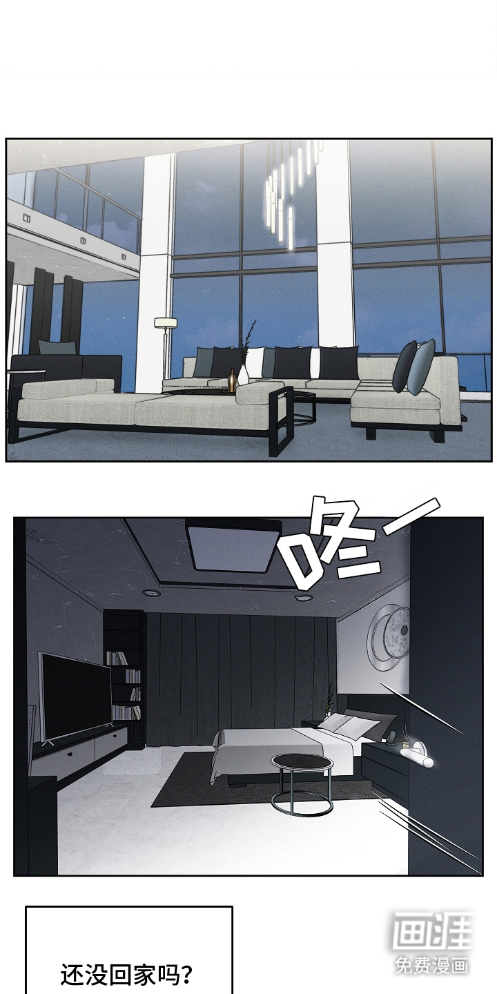 死亡不是我的解脱第25话图