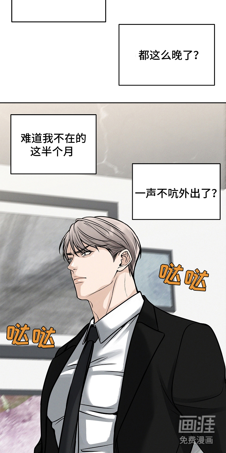 死亡不是我的解脱第25话图