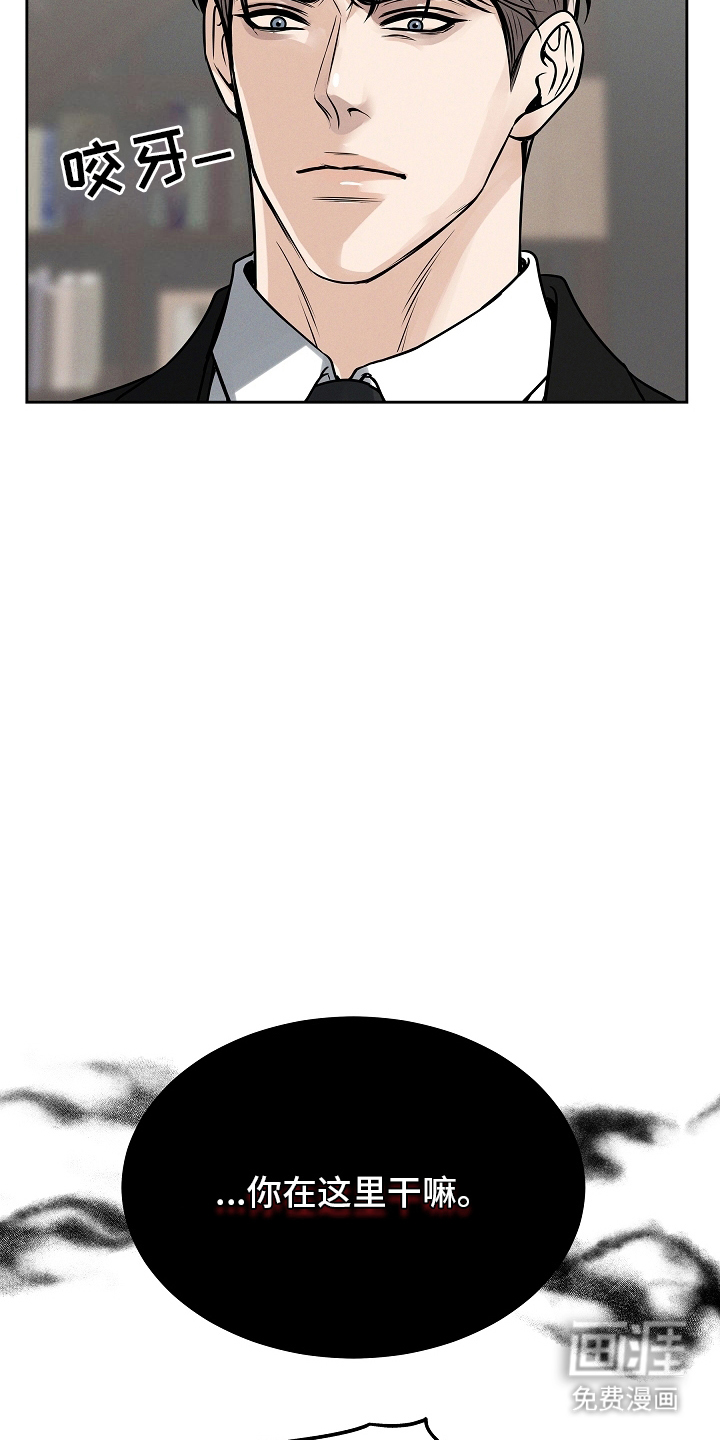 死亡不是我的解脱 第26话 第2页