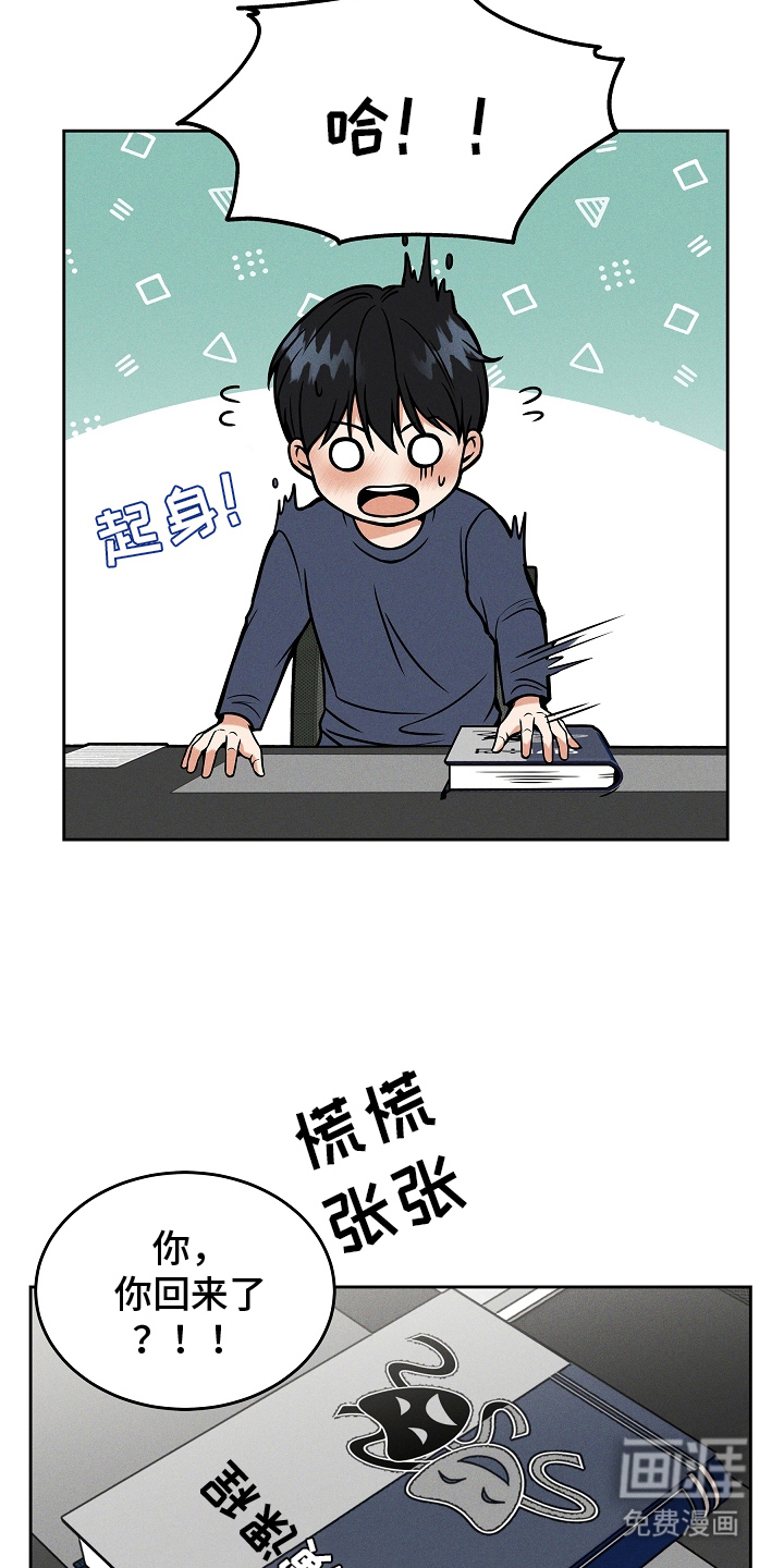 死亡不是我的解脱 第26话 第3页