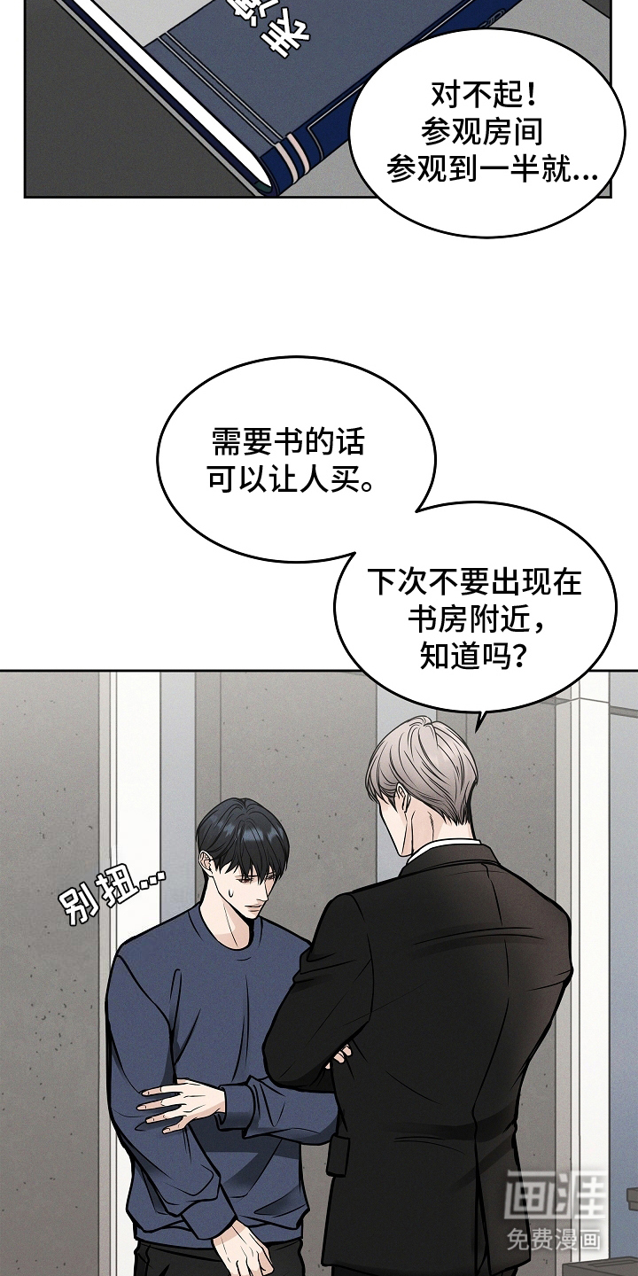 死亡不是我的解脱 第26话 第4页