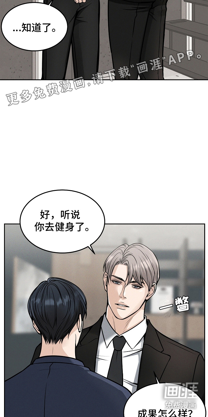 死亡不是我的解脱 第26话 第5页