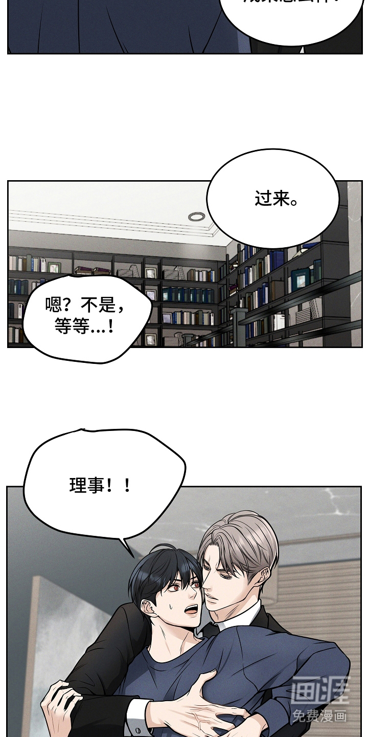 死亡不是我的解脱 第26话 第6页