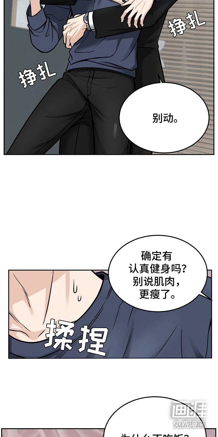 死亡不是我的解脱 第26话 第7页