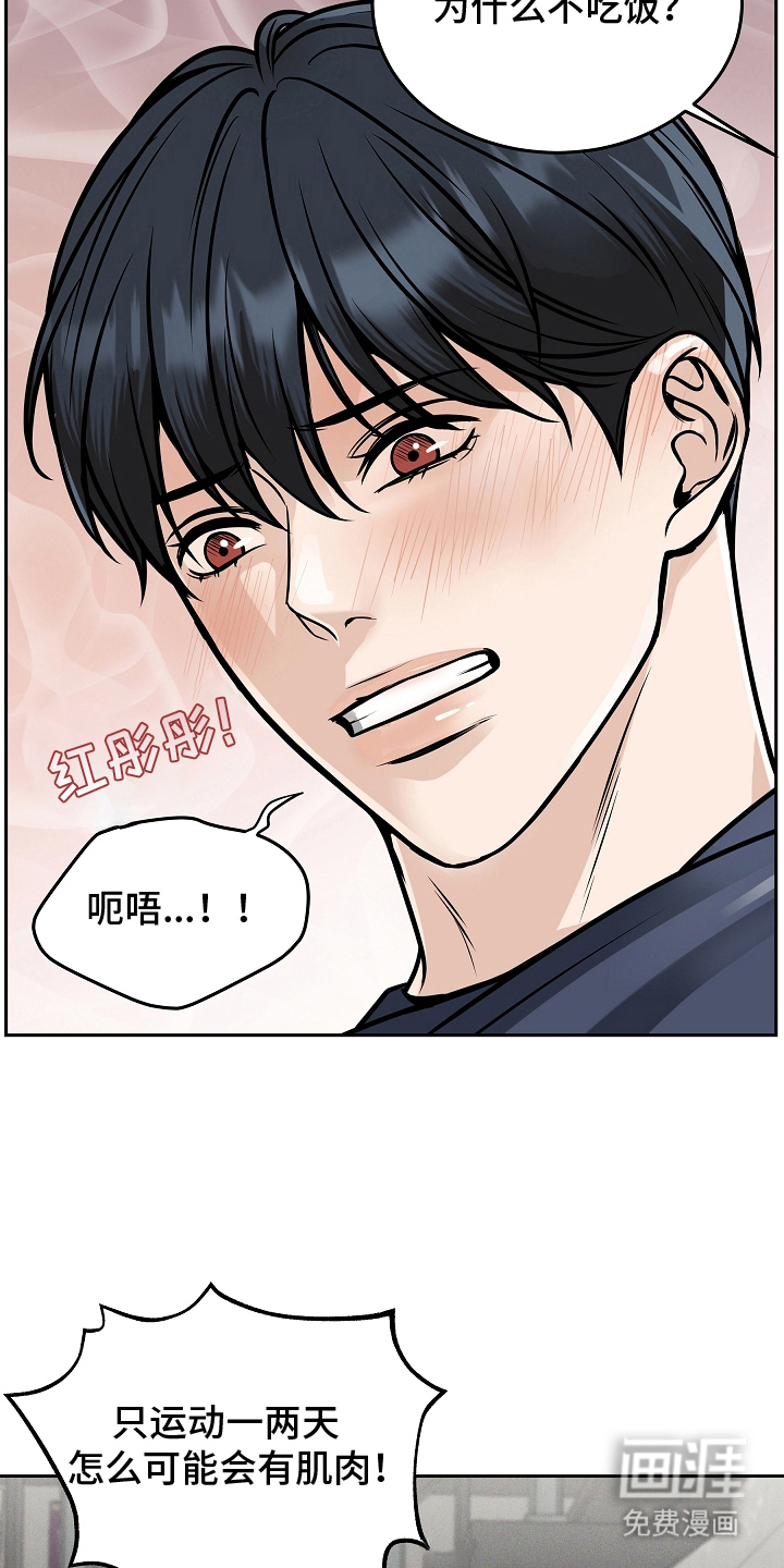 死亡不是我的解脱 第26话 第8页