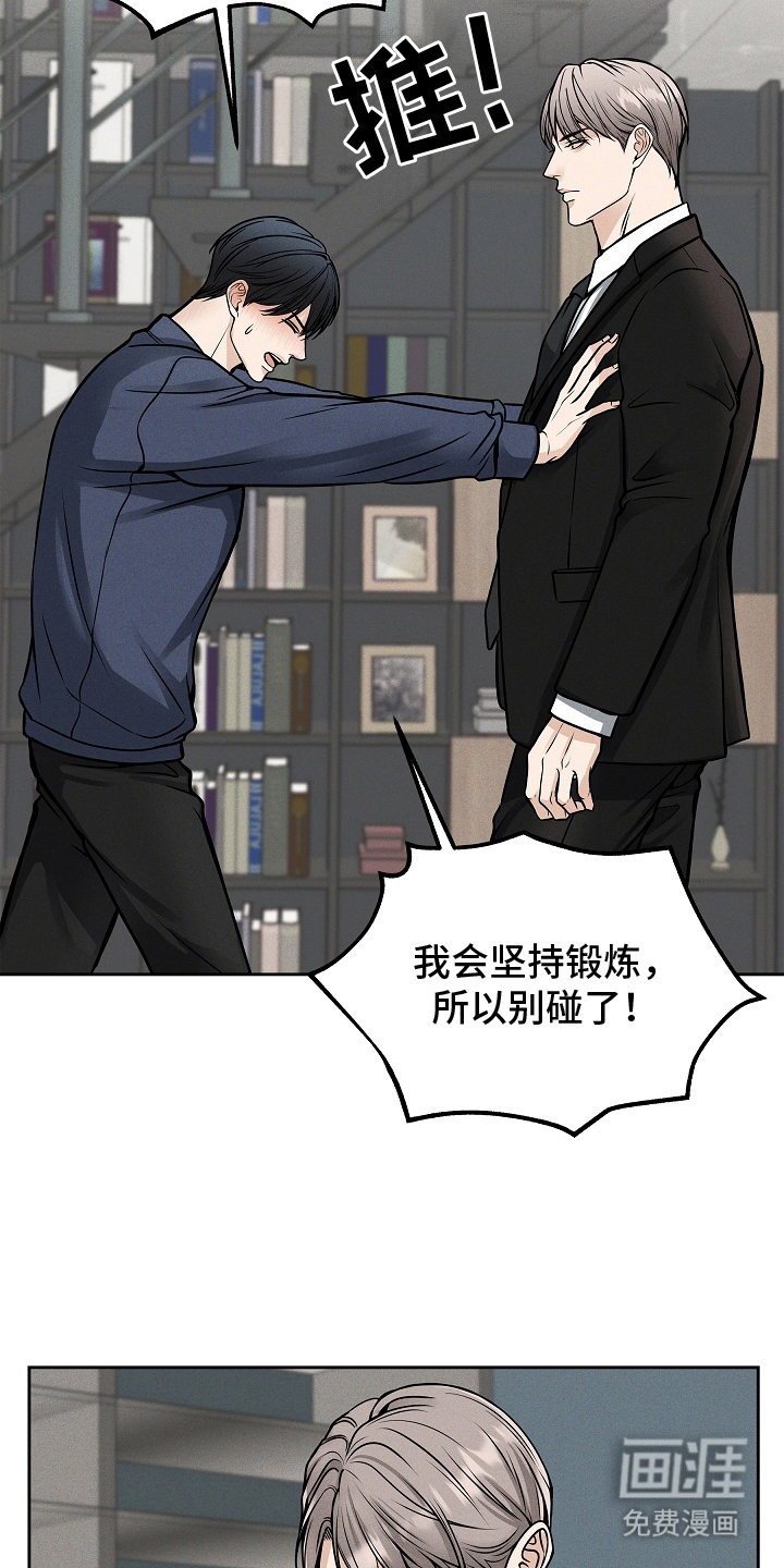 死亡不是我的解脱 第26话 第9页