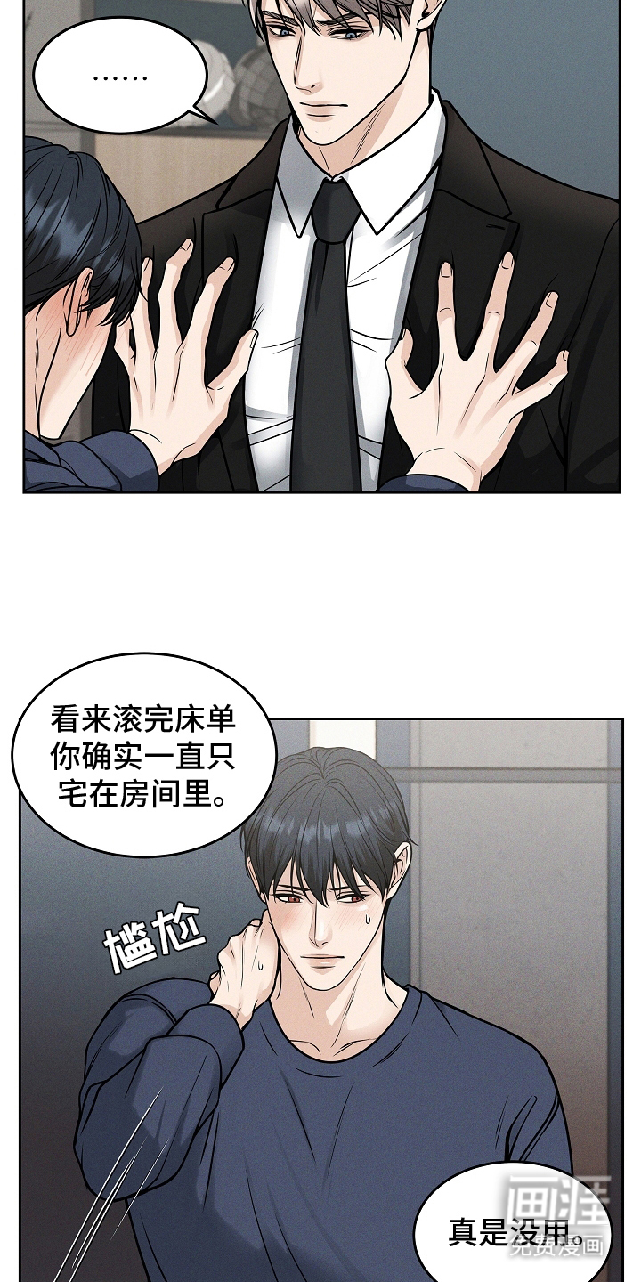 死亡不是我的解脱 第26话 第10页