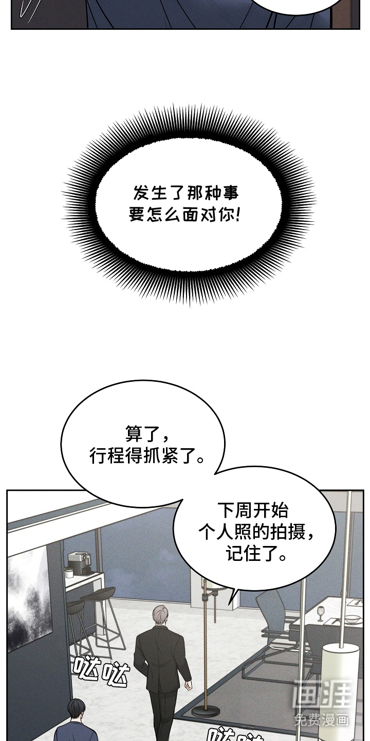 死亡不是我的解脱 第26话 第11页