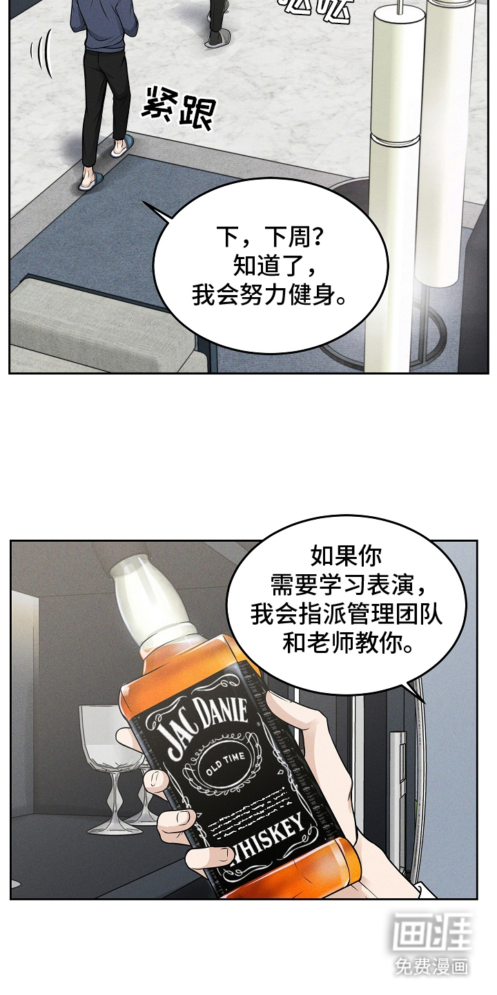 死亡不是我的解脱 第26话 第12页