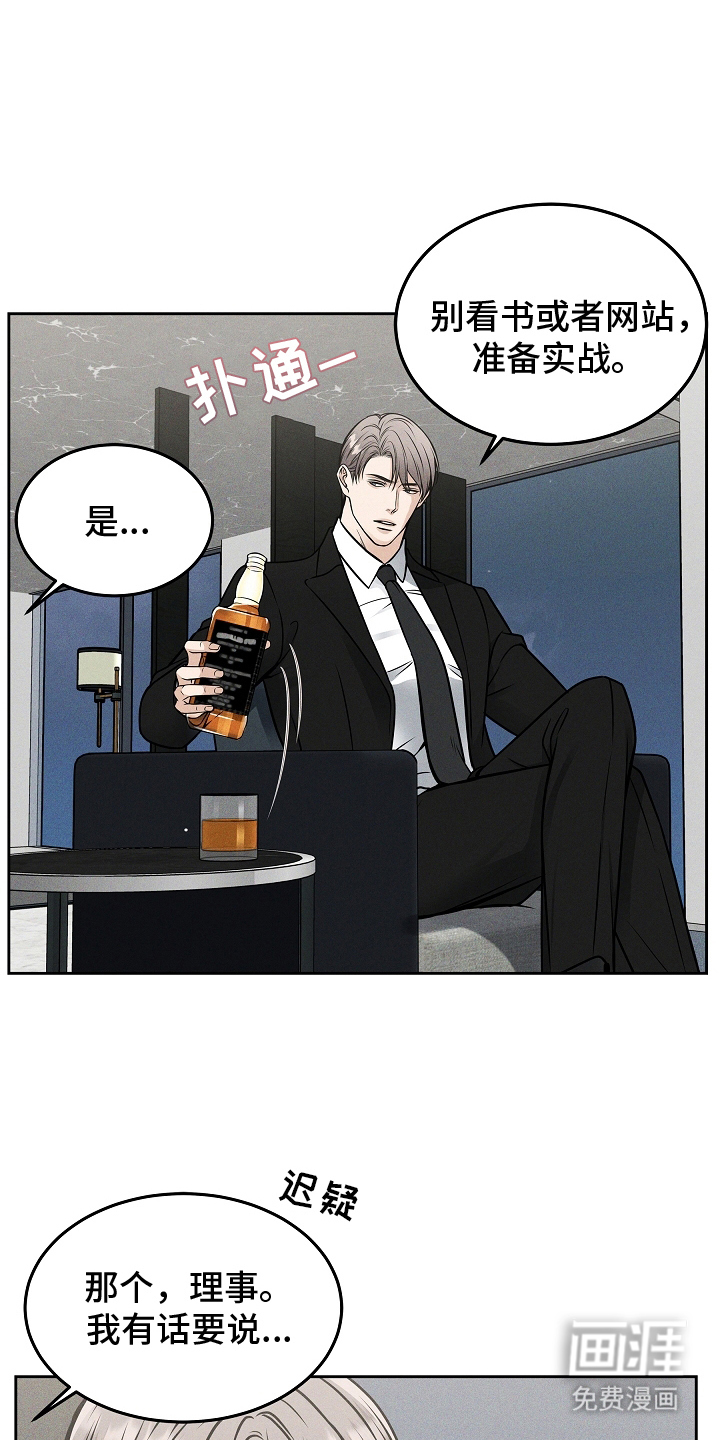 死亡不是我的解脱 第26话 第13页