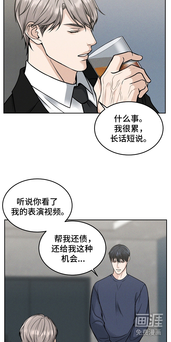 死亡不是我的解脱 第26话 第14页