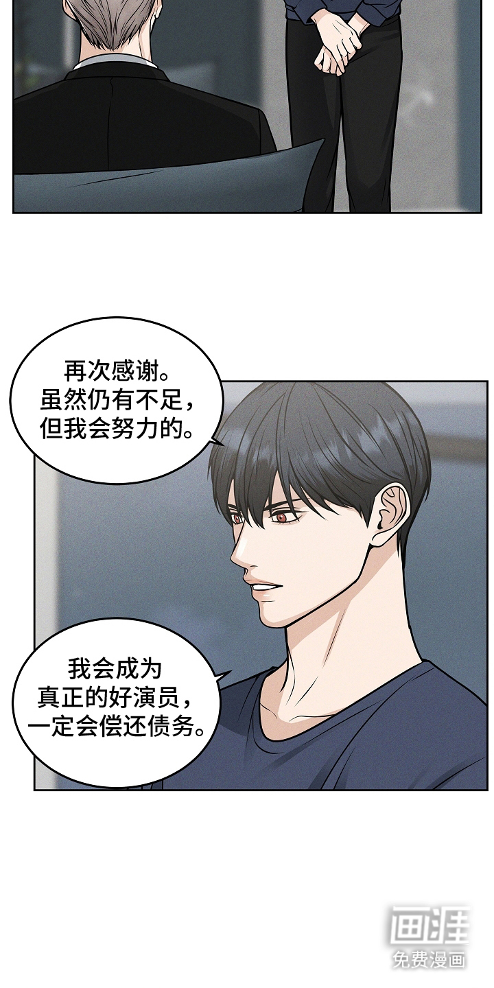 死亡不是我的解脱 第26话 第15页