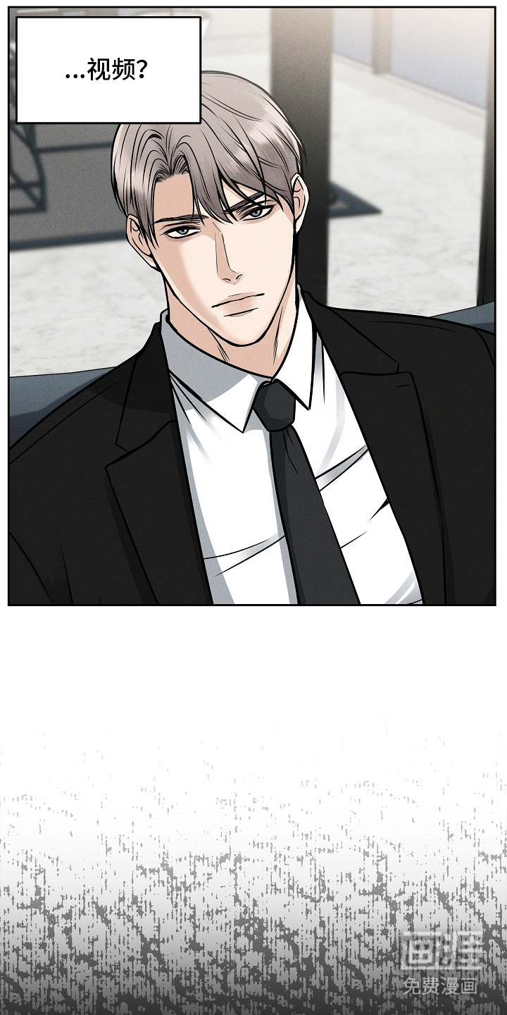 死亡不是我的解脱 第26话 第16页