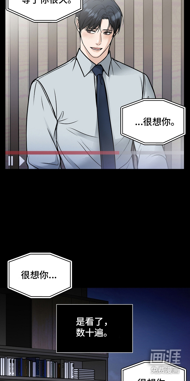 死亡不是我的解脱 第26话 第18页