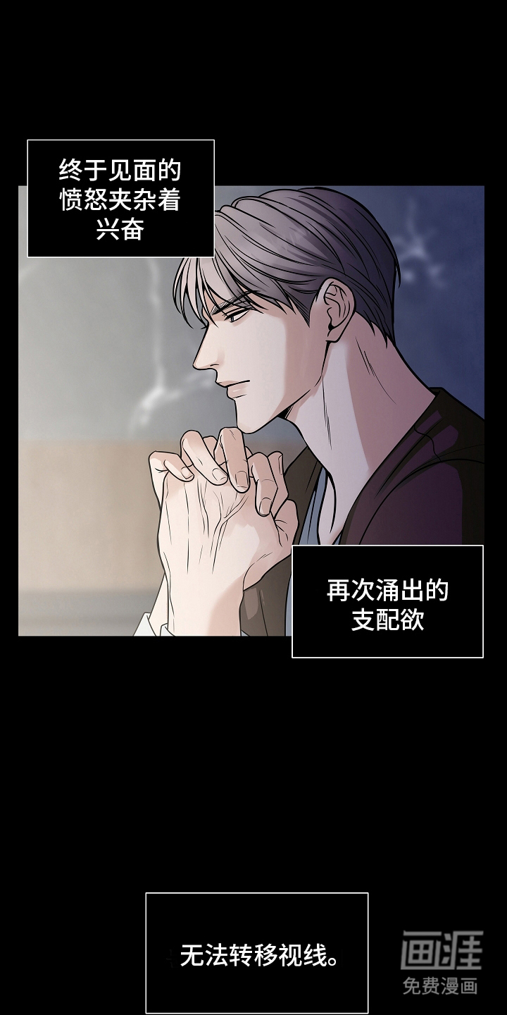 死亡不是我的解脱 第27话 第0页