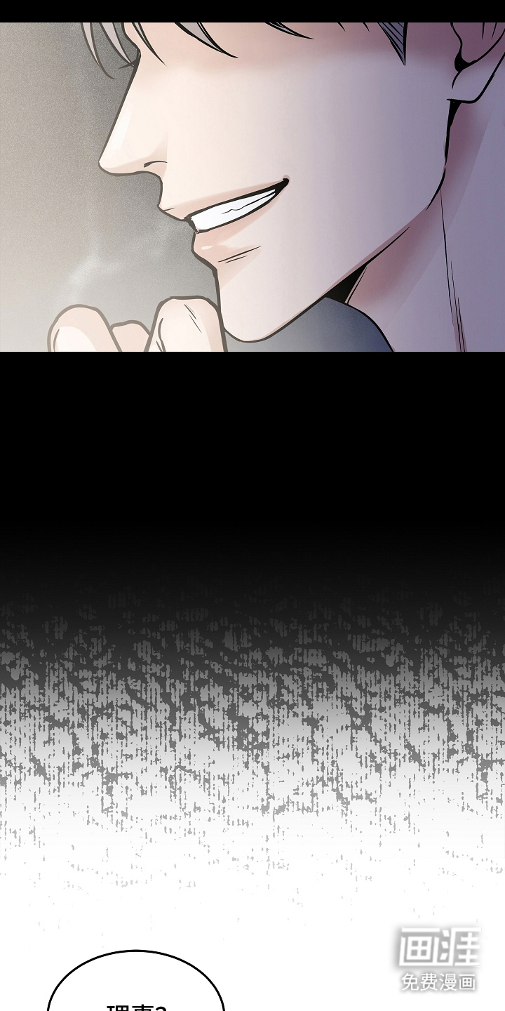 死亡不是我的解脱 第27话 第1页