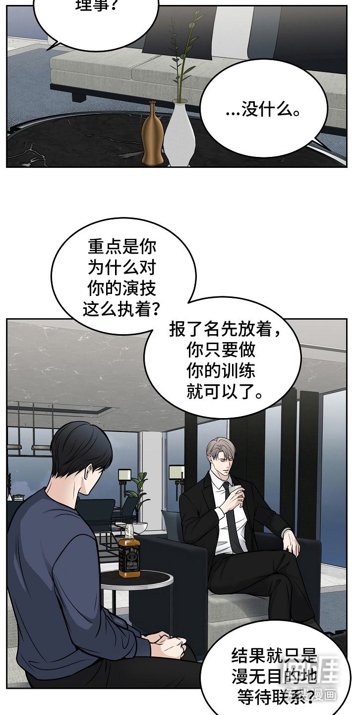 死亡不是我的解脱 第27话 第2页