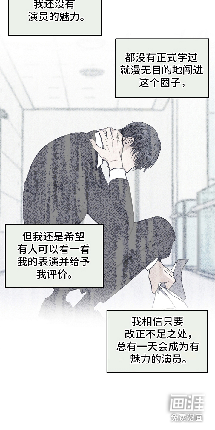 死亡不是我的解脱 第27话 第4页