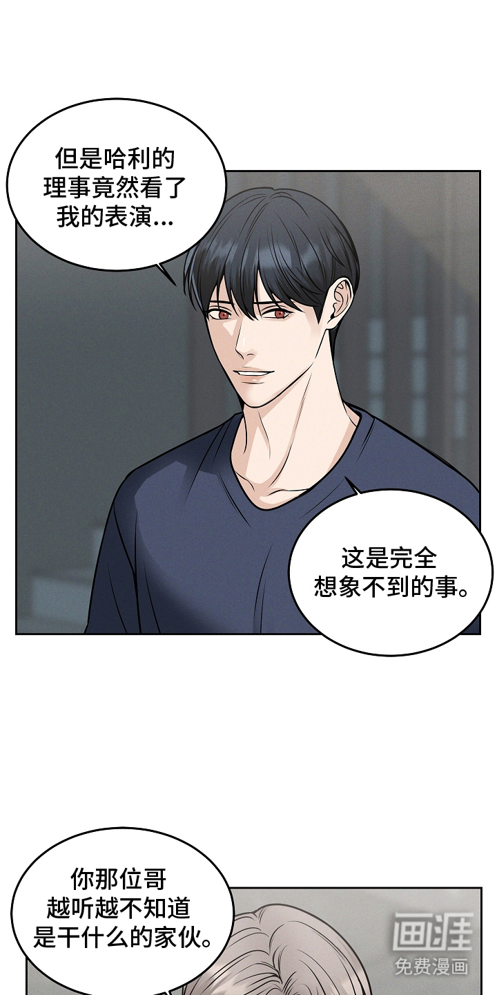 死亡不是我的解脱 第27话 第5页