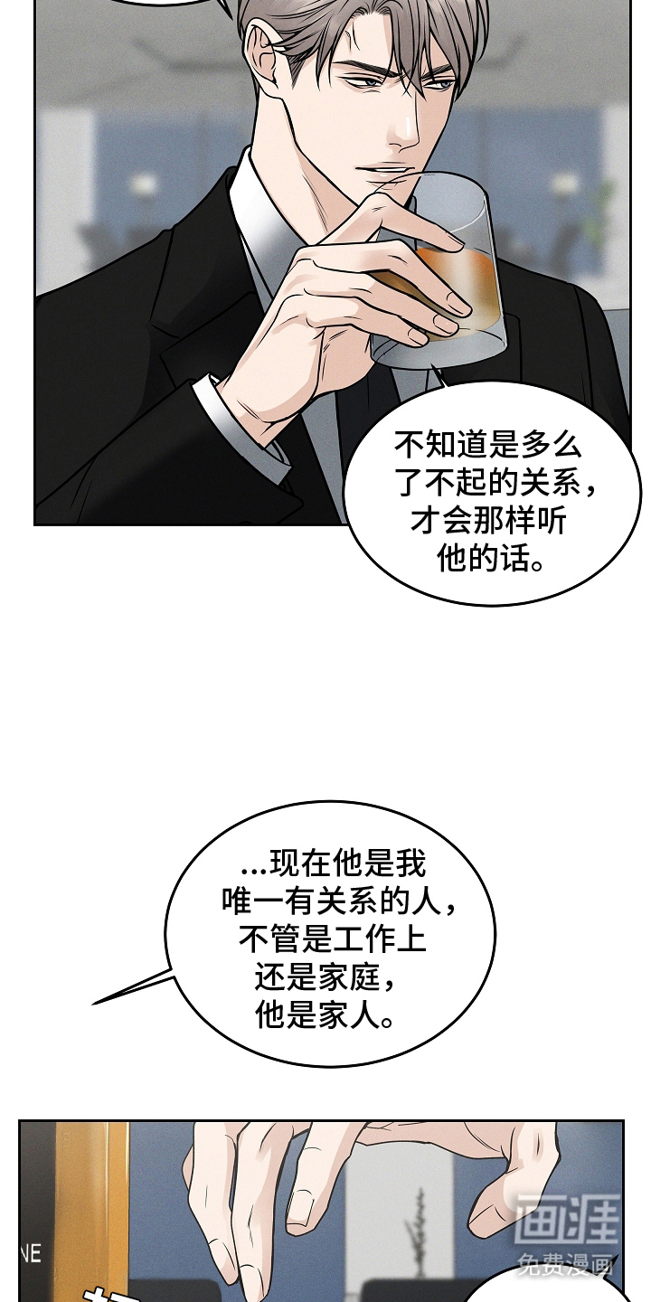 死亡不是我的解脱 第27话 第6页