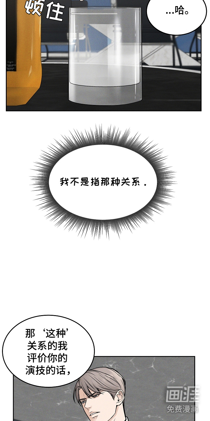 死亡不是我的解脱 第27话 第7页