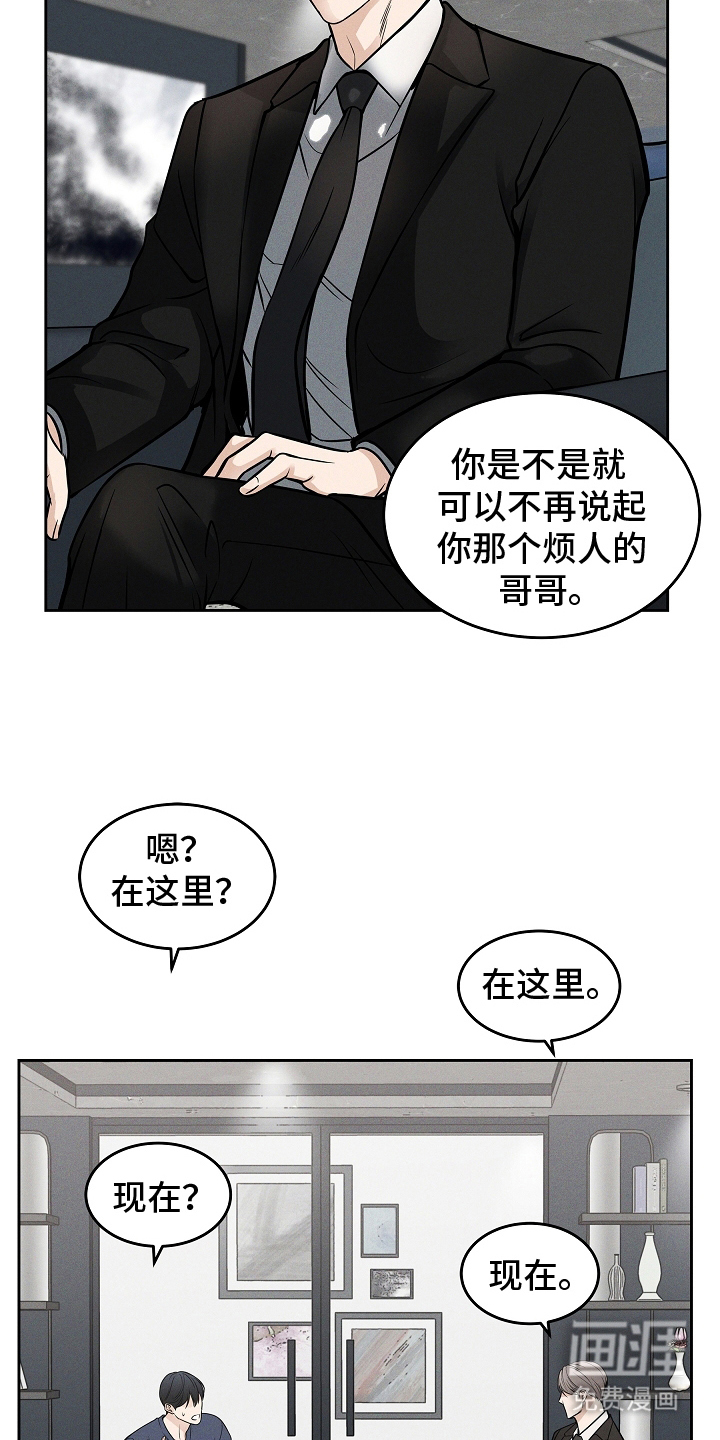 死亡不是我的解脱 第27话 第8页