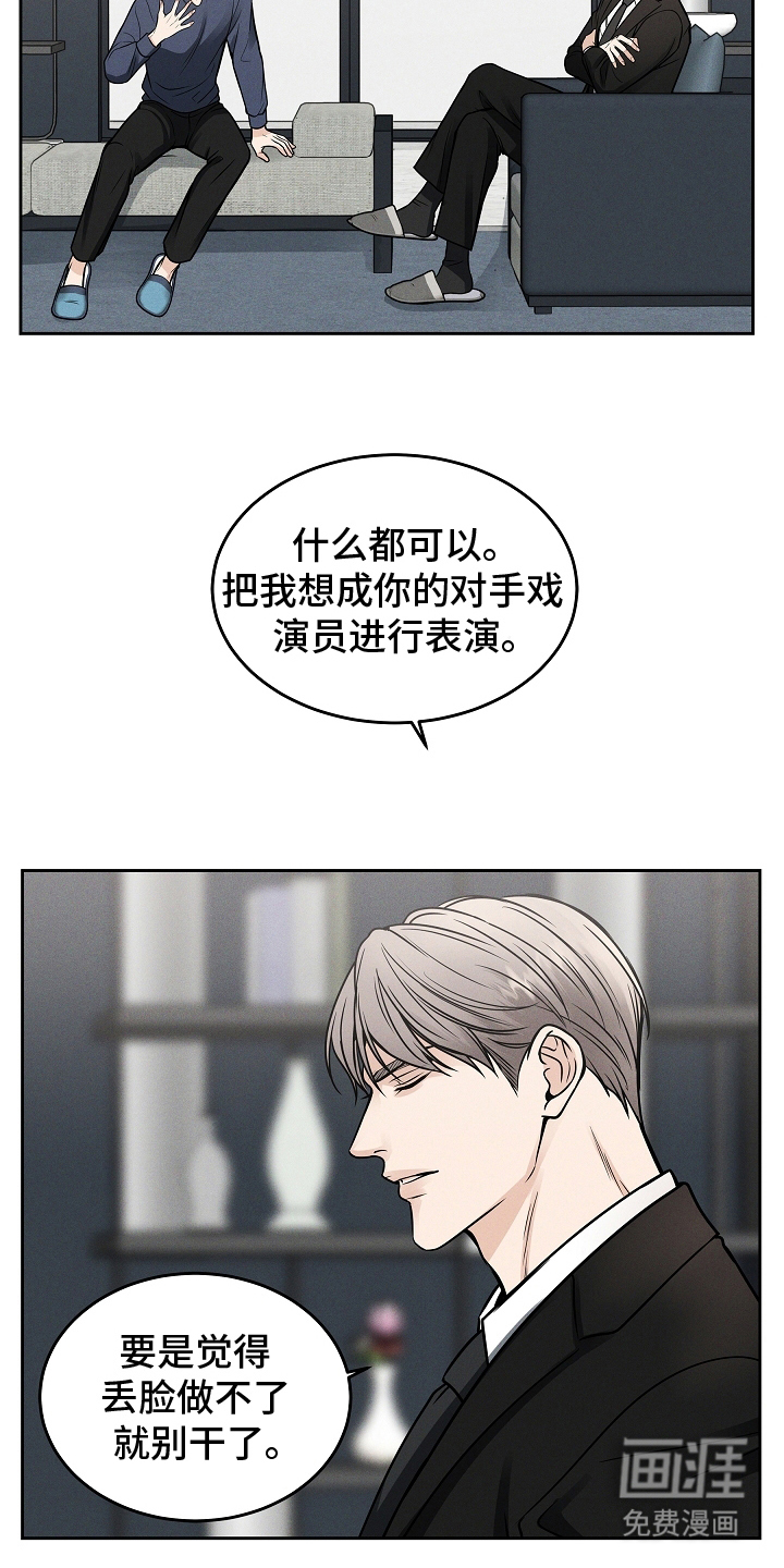 死亡不是我的解脱 第27话 第9页