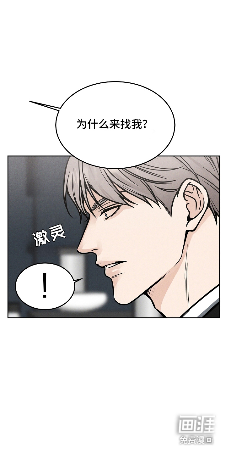 死亡不是我的解脱 第27话 第10页