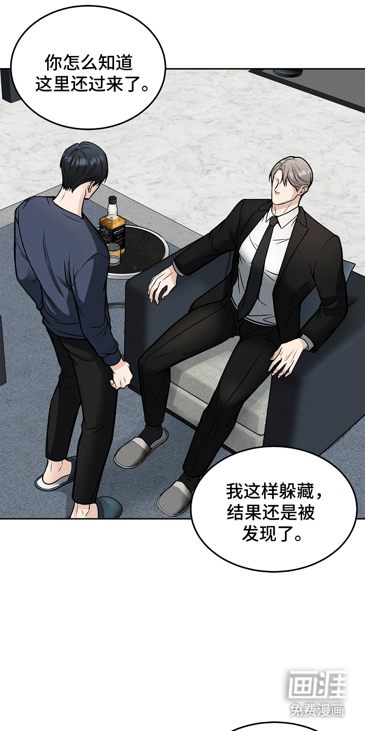 死亡不是我的解脱 第27话 第11页